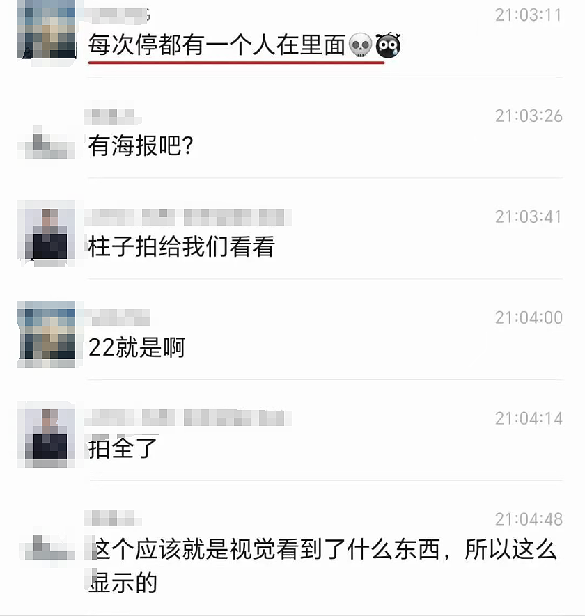 网传汽车雷达能扫描出水泥柱有藏尸？车载雷达画面曝光评论区炸锅！（组图） - 4