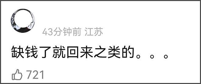 网友拉表！欧阳娜娜转发缺席评论区沦陷，周杰伦蔡依林也遭质问（组图） - 31