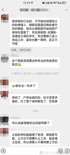网传汽车雷达能扫描出水泥柱有藏尸？车载雷达画面曝光评论区炸锅！（组图） - 16