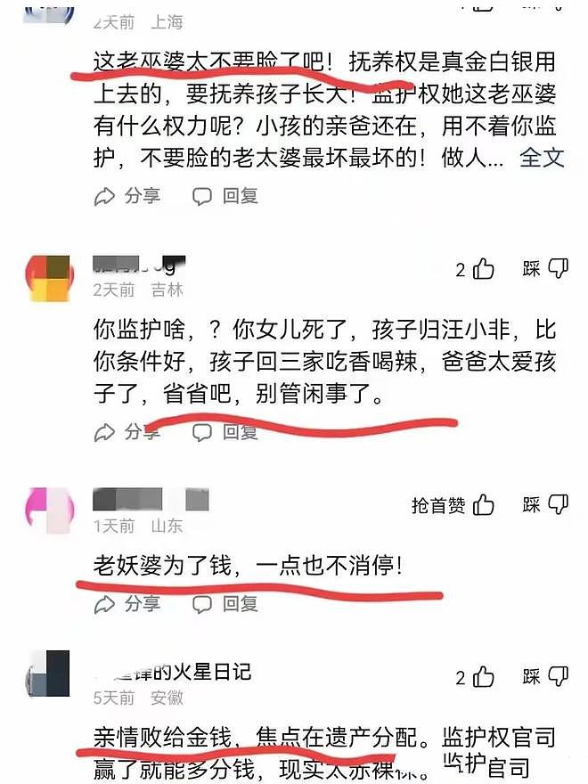 汪小菲拒绝和S妈见面，黄春梅剑指“监护权”，她的目标不是孩子（组图） - 11