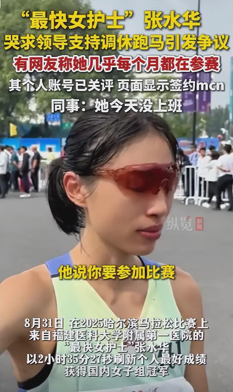 夺冠女护士遭反噬！名声臭了捞金代言没了，丈夫口无遮拦越描越黑（组图） - 8