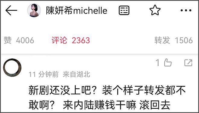 网友拉表！欧阳娜娜转发缺席评论区沦陷，周杰伦蔡依林也遭质问（组图） - 11