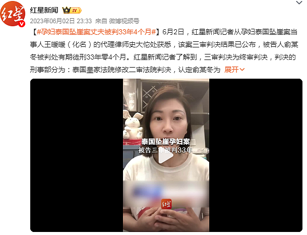 孕妇被丈夫推下34米悬崖，获救5年后再孕生子！如今仍未离婚，她过得怎样了？（组图） - 4