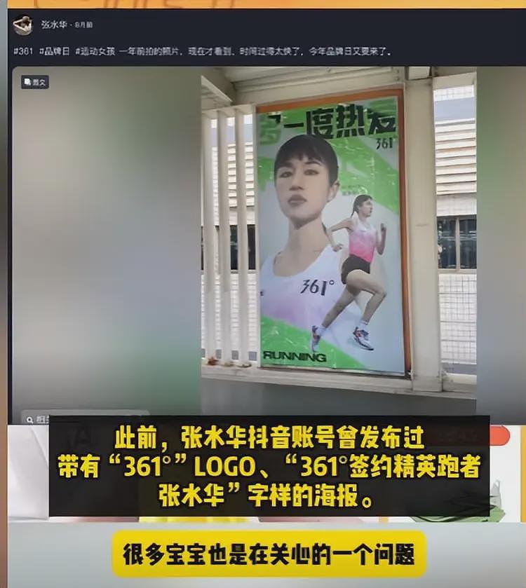 夺冠女护士遭反噬！名声臭了捞金代言没了，丈夫口无遮拦越描越黑（组图） - 6