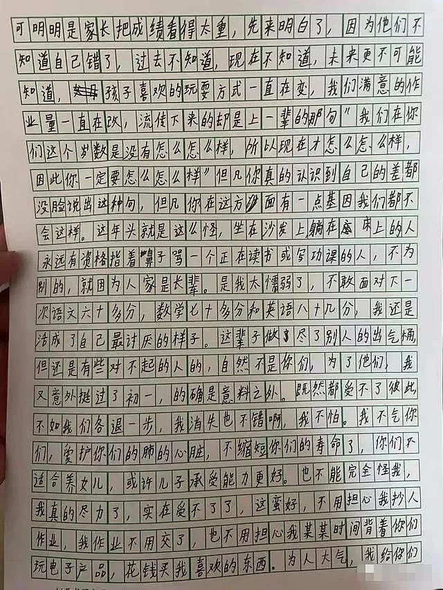 上海14岁初中女生跳楼自杀！给父母留下三页遗书：若有来生绝不再见（组图） - 4