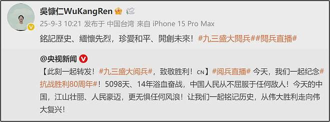 网友拉表！欧阳娜娜转发缺席评论区沦陷，周杰伦蔡依林也遭质问（组图） - 38
