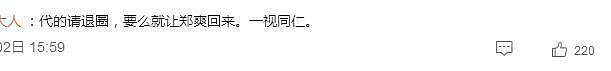 于正代孕风波升级，账号评论区已沦陷，被网友喊话退出娱乐圈（组图） - 13