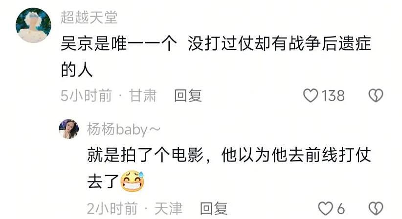 卷入网络风波后，吴京首度公开发文，评论区又被玩梗，终回不去了（组图） - 13