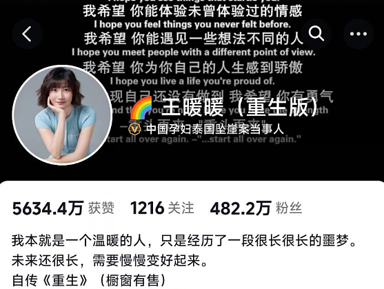 孕妇被丈夫推下34米悬崖，获救5年后再孕生子！如今仍未离婚，她过得怎样了？（组图） - 22
