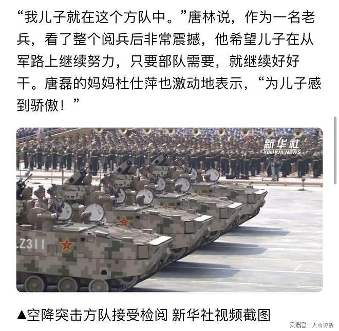 泪目了!汶川地震那个被救小男孩,以空降兵少尉身份参加阅兵…(组图) - 5
