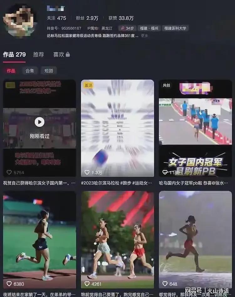 墙倒众人推！张水华被举报了，点醒了80%混迹于职场的“牛马”…（组图） - 6
