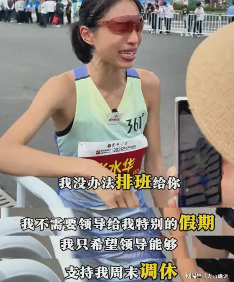 墙倒众人推！张水华被举报了，点醒了80%混迹于职场的“牛马”…（组图） - 3