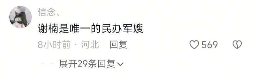 卷入网络风波后，吴京首度公开发文，评论区又被玩梗，终回不去了（组图） - 12