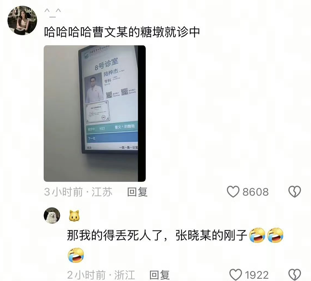 新型“销金窟”，捞了中国人3000亿？（组图） - 4