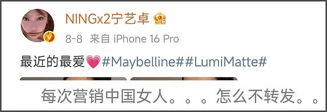 网友拉表！欧阳娜娜转发缺席评论区沦陷，周杰伦蔡依林也遭质问（组图） - 27