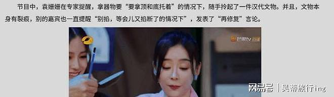 袁姗姗遭遇挫折，38岁“海王”的名与利无法挽救（组图） - 9