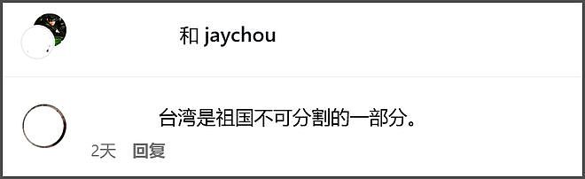网友拉表！欧阳娜娜转发缺席评论区沦陷，周杰伦蔡依林也遭质问（组图） - 21