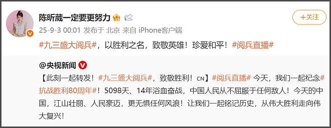 网友拉表！欧阳娜娜转发缺席评论区沦陷，周杰伦蔡依林也遭质问（组图） - 35