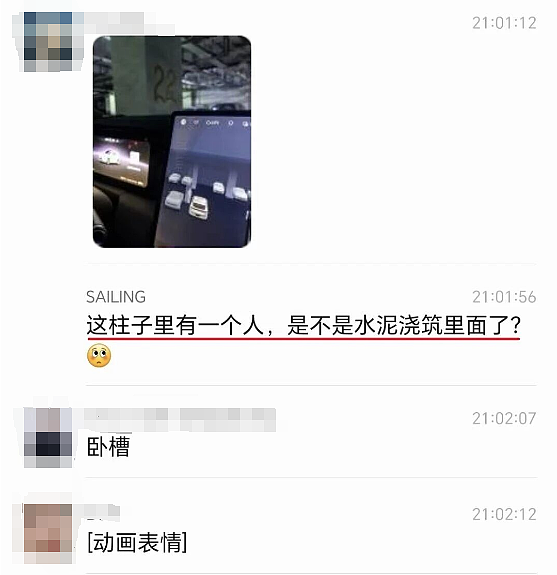 网传汽车雷达能扫描出水泥柱有藏尸？车载雷达画面曝光评论区炸锅！（组图） - 3