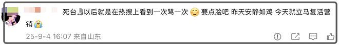 蔡依林又被骂了!九三当天沉默不表态,一过九三狂上热搜炒作(组图) - 5