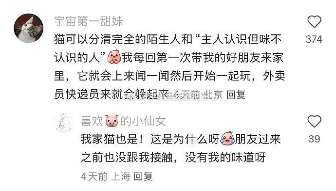 【爆笑】把女朋友的手链送给女同事了,被发现了怎么办?(组图) - 31