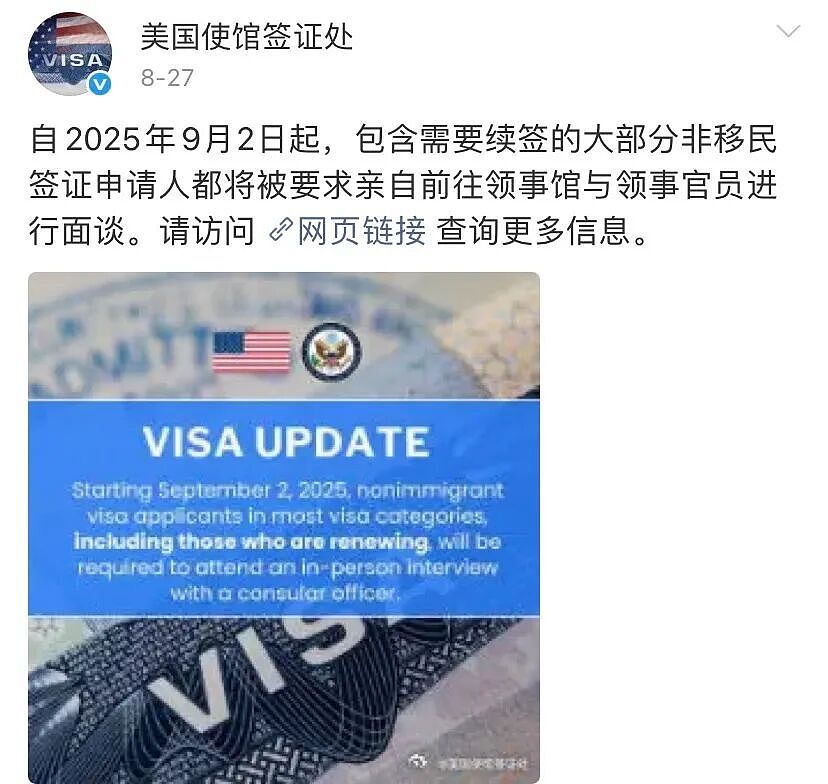 美国签证政策重大调整:9月起全面强制面签(组图) - 1