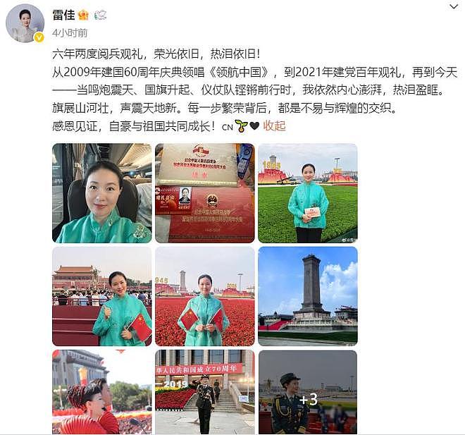 11位艺人观看阅兵！张凯丽泪洒现场，王雷很激动，吴千语夫妇同框（组图） - 4