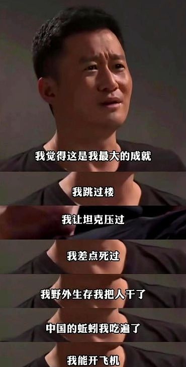 吴京的境况折射多少演员的无奈:时代抛弃你时,连招呼都不会打(组图) - 11