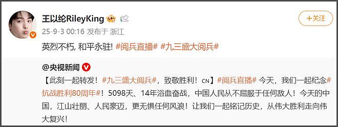 网友拉表！欧阳娜娜转发缺席评论区沦陷，周杰伦蔡依林也遭质问（组图） - 36