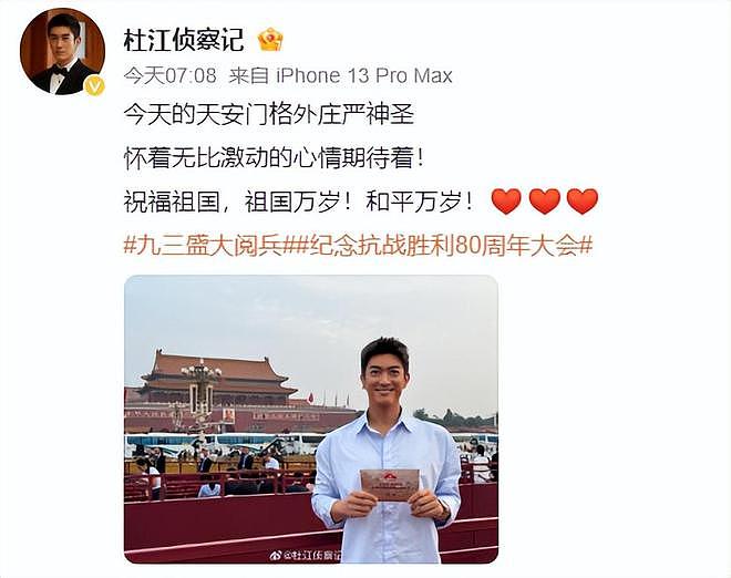 11位艺人观看阅兵！张凯丽泪洒现场，王雷很激动，吴千语夫妇同框（组图） - 10