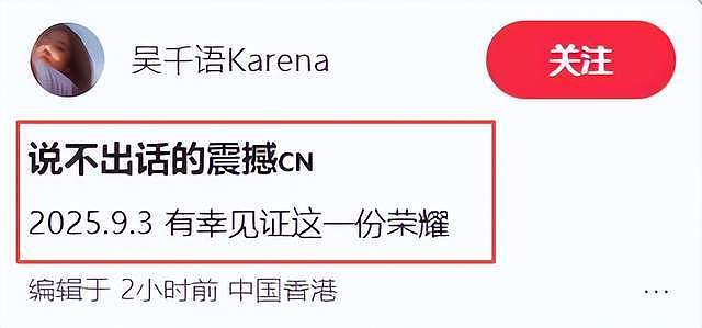 香港名流观礼九三阅兵！霍震霆激动，邝美云低调，张明敏唱中国心（组图） - 21