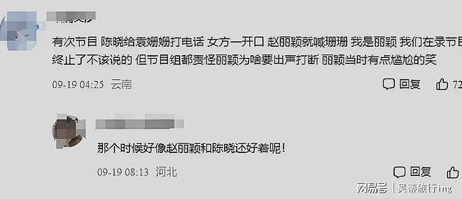 袁姗姗遭遇挫折，38岁“海王”的名与利无法挽救（组图） - 12
