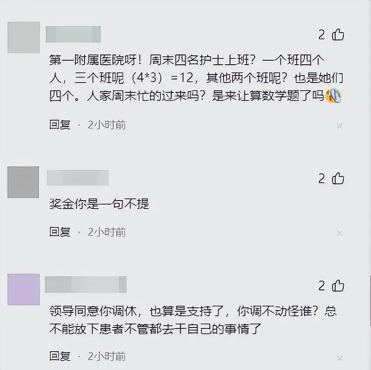 夺冠女护士遭反噬！名声臭了捞金代言没了，丈夫口无遮拦越描越黑（组图） - 21
