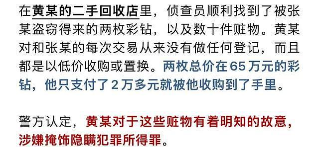 保姆在雇主家大肆偷窃!试穿衣服,挑选首饰,数条内裤不翼而飞……女主人崩溃(组图) - 17