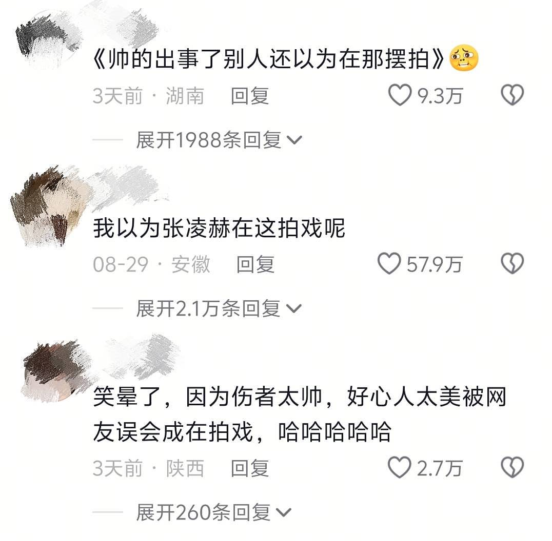 安徽热心女给被撞倒男孩撑伞，网友却被男孩颜值惊呆！网友：帅得出事了还以为在摆拍（视频/组图） - 3