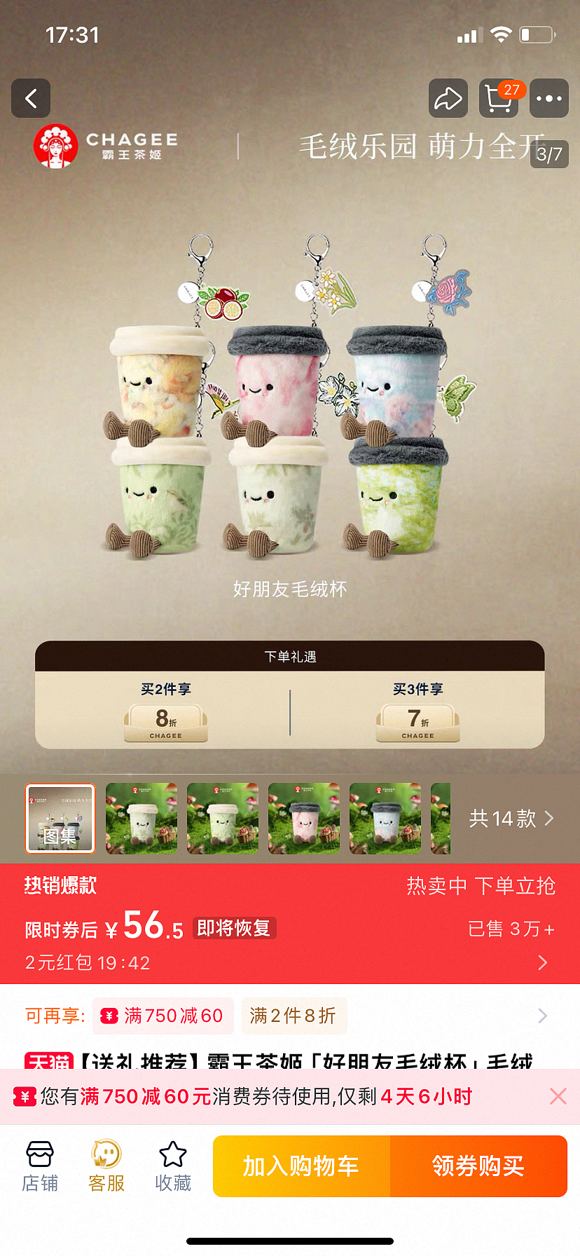 太卷了！霸王茶姬开始卖衣服了！网友：不会做周边的茶饮不是好潮牌（组图） - 16