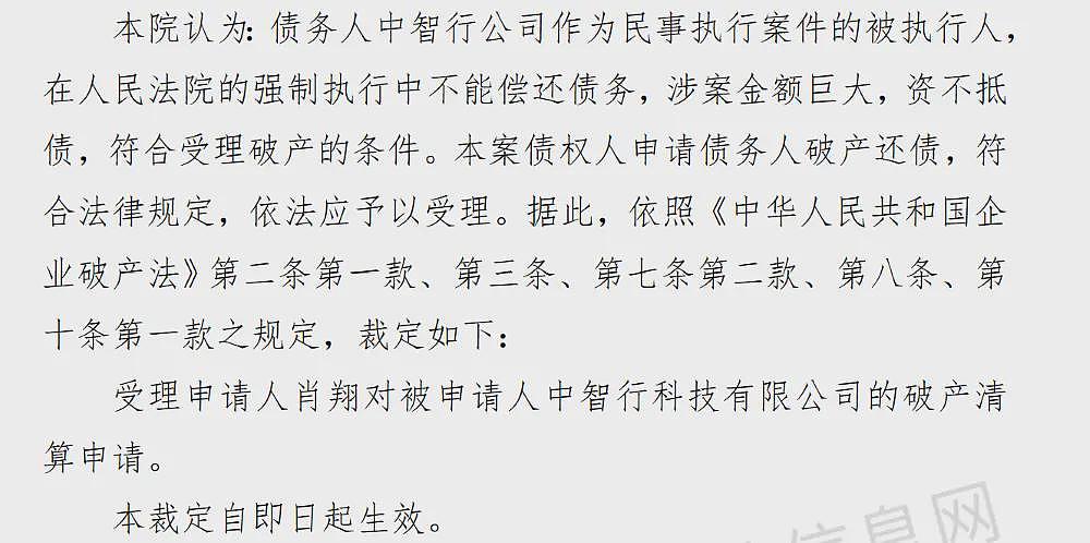 又一家自动驾驶公司破产!1.5万元都掏不出来了(组图) - 6