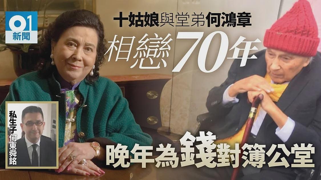 赌王去世5年再爆争产案,遭外甥追讨20亿,双方对簿公堂细节曝光(组图) - 10