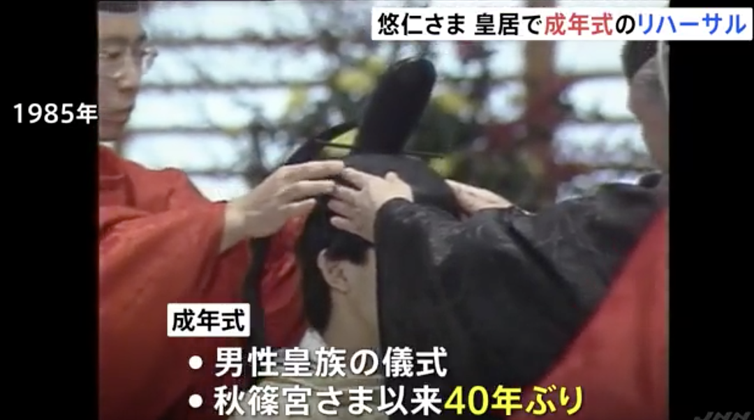 悠仁成年礼大办特办！彩排3次，钱论亿烧！日本网友崩了：我交的税这么花（组图） - 9