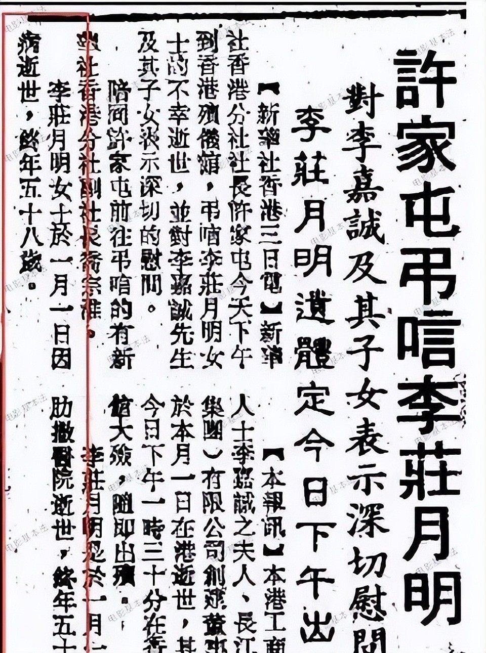 豪门弃妇可怜？刘銮雄原配成亿万富婆梁洛施一朝翻身，最狠的是她（组图） - 22