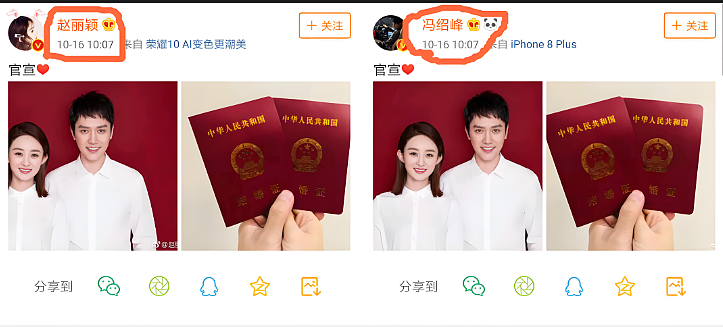 冯绍峰辟谣与景甜闪婚,细看他的情史,女友都是顶流(组图) - 22