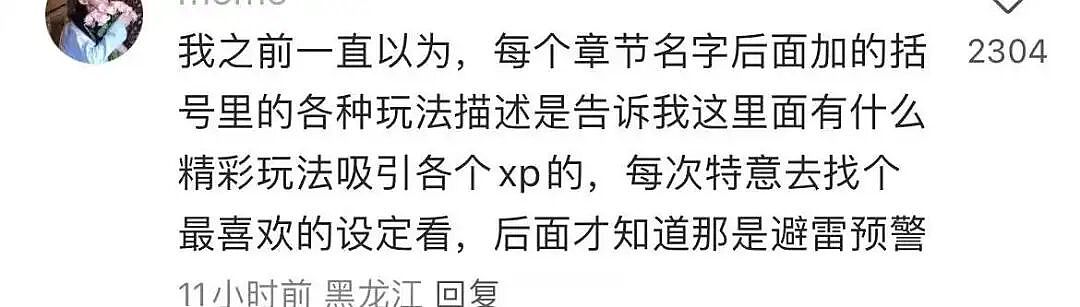 【爆笑】大早上收到男友妈妈这样的短信…?啊啊啊这段位也太高了吧(组图) - 26