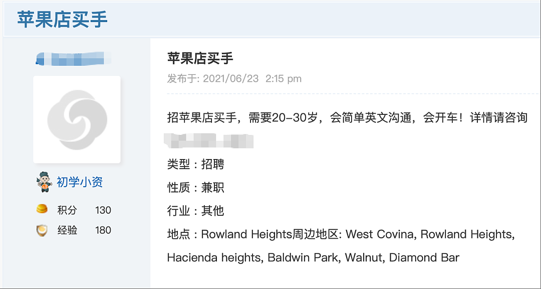 假iPhone换真机团伙覆灭！6名华人被判刑，为首的竟是非法移民（组图） - 2
