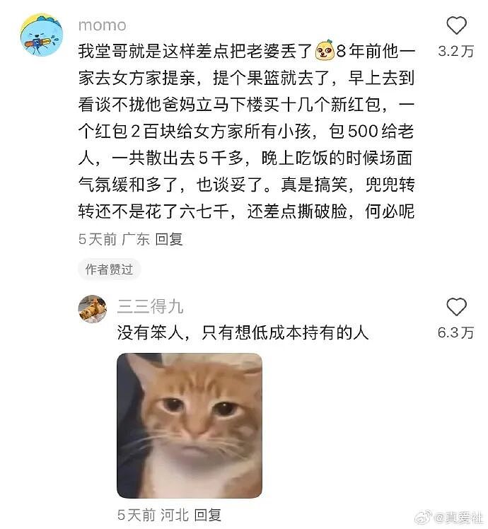 【爆笑】很久没联系的前同事,突然让我假扮他的新娘(组图) - 34