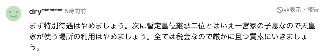 悠仁成年礼大办特办！彩排3次，钱论亿烧！日本网友崩了：我交的税这么花（组图） - 18