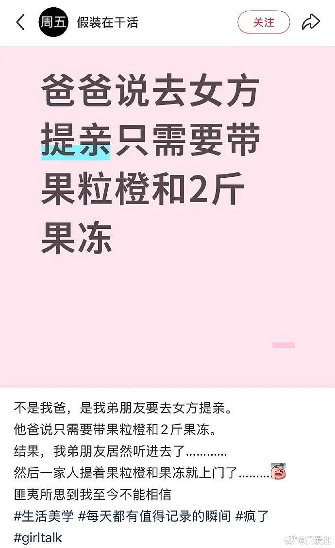 【爆笑】很久没联系的前同事,突然让我假扮他的新娘(组图) - 33