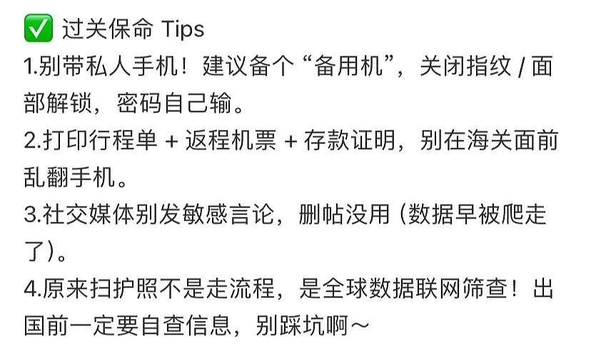 重磅!特朗普要求移民局人员配枪,签证与入境全面进入高压时代(组图) - 4