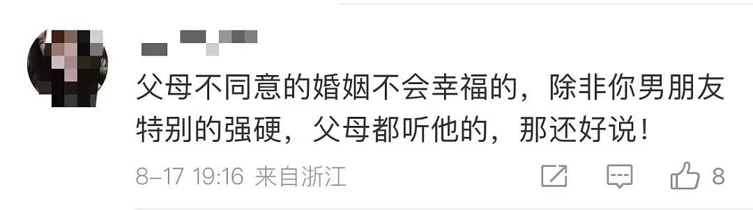 【爆笑】大早上收到男友妈妈这样的短信…?啊啊啊这段位也太高了吧(组图) - 8