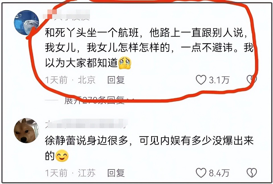 于正代孕风波越演越烈!狗仔公开内涵,同航班网友曝他大聊育儿经(组图) - 5