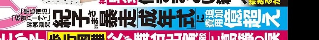 悠仁成年礼大办特办！彩排3次，钱论亿烧！日本网友崩了：我交的税这么花（组图） - 11